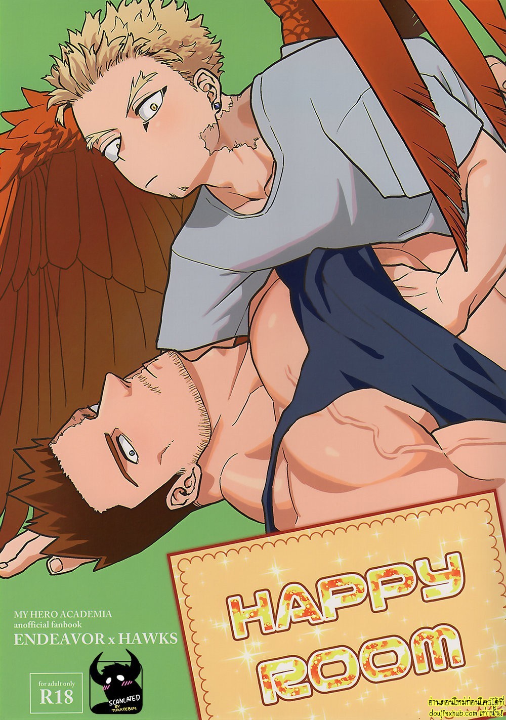 ห้องแห่งความสุข-1